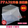 收纳工艺a38k文件袋
