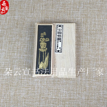 厂家销售长11CM宽4CM高11CM1两好墨吉祥如意墨块