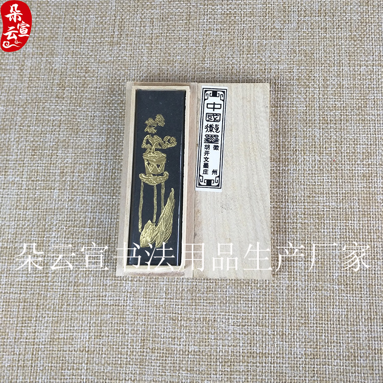 厂家销售长11CM宽4CM高11CM1两好墨吉祥如意墨块