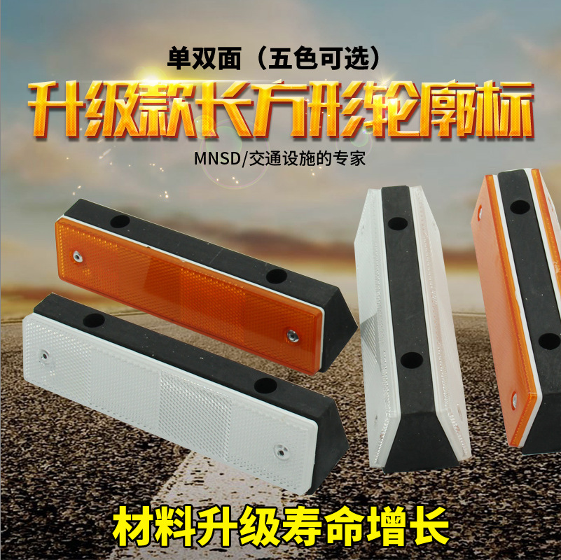 MNSD双面长方形轮廓标 高路护栏导向标 矩形轮廓标 厂家直销