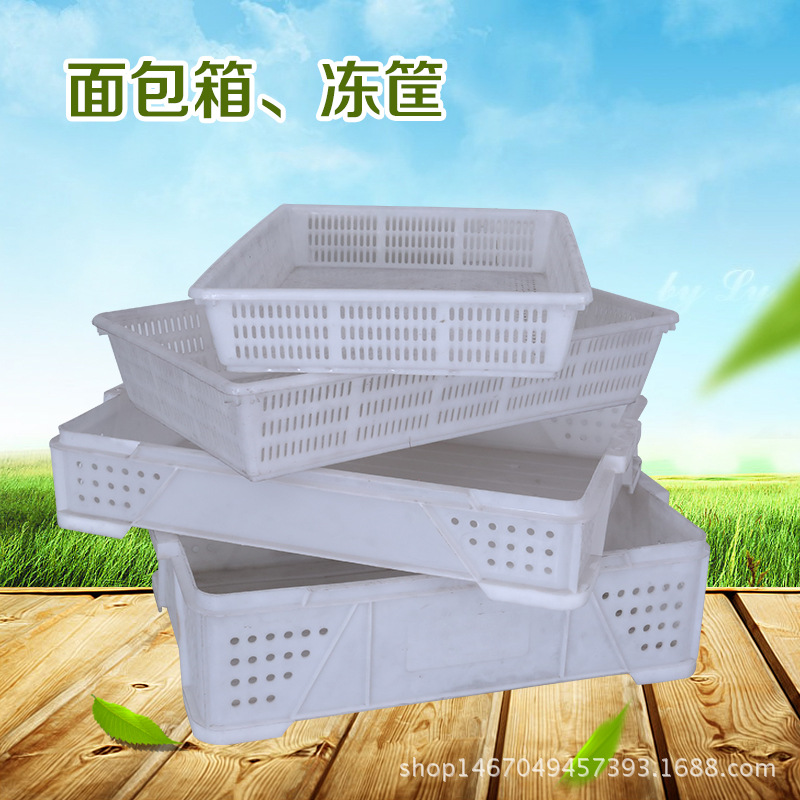 厂家批发土司专用周转箱 塑料面包箱 塑料周转箱 塑料冻筐