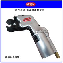 �����Q��Ӊ����Q�����Q�~�ܷ���Q�ձ�GAYOH HT-101����Q����