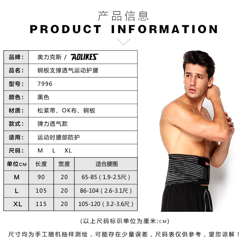 Deportes placa de acero cinturón fitness soporte de levantamiento de pesas cinturón de compresión cinturón de fijación lumbar transpirable cintura soporte al por mayor
