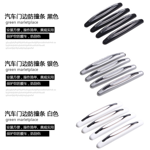 Car door edge anti-collision strips Car door anti-collision strips Anti-collision stickers Anti-scratch strips Rearview mirror anti-scratch stickers