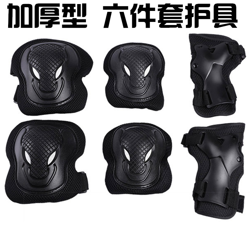 Adult Thickened Roller Skating Protective Gear / Skateboard Drift Board Bicycle Skating Six-Piece Set: Hand Protectors / Knee Pads / Wrist Guards