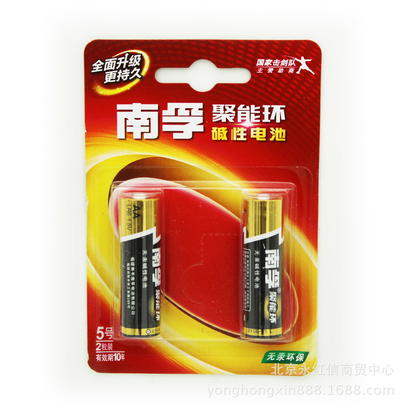 指纹锁碱性5号 聚能环门锁AA电池 LR6电池 玩具车电池碱性1节价格