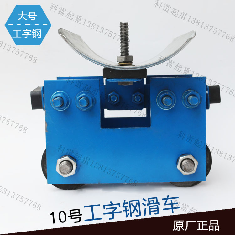 10号工字钢电缆滑车 托缆吊线滑轮 蓝色普通大中小号工程机械