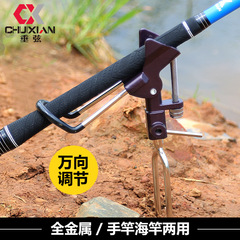 Micano stainless steel table fishing bracket long rod bracket throwing pole sea pole hand rod fishing rod bracket universal bracket