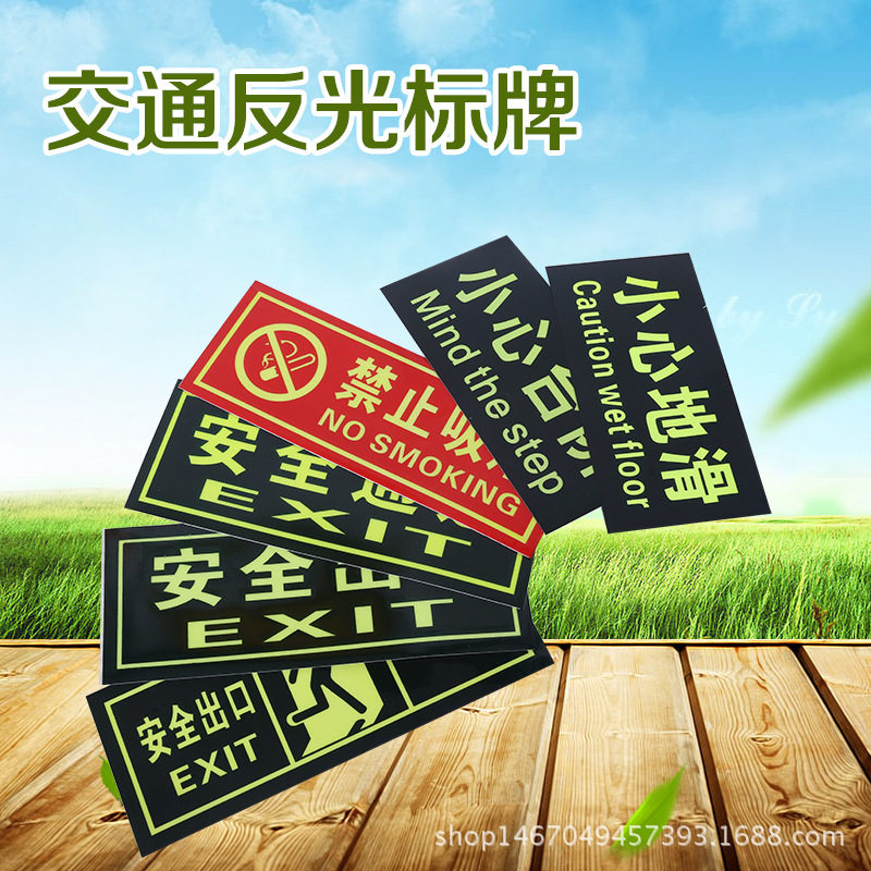 厂家供应材料标识牌 墙贴定 做车贴标 禁止吸烟温馨提示牌不干胶