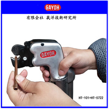 ͭ��ѹ��ǯ��ýѹ�ӹ����ձ�GAYOH HT-101+HT-5722����������ǯ