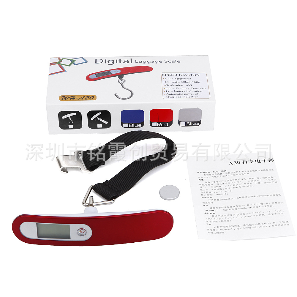 威衡A20手提行李称快递秤称箱包旅游秤电子吊秤