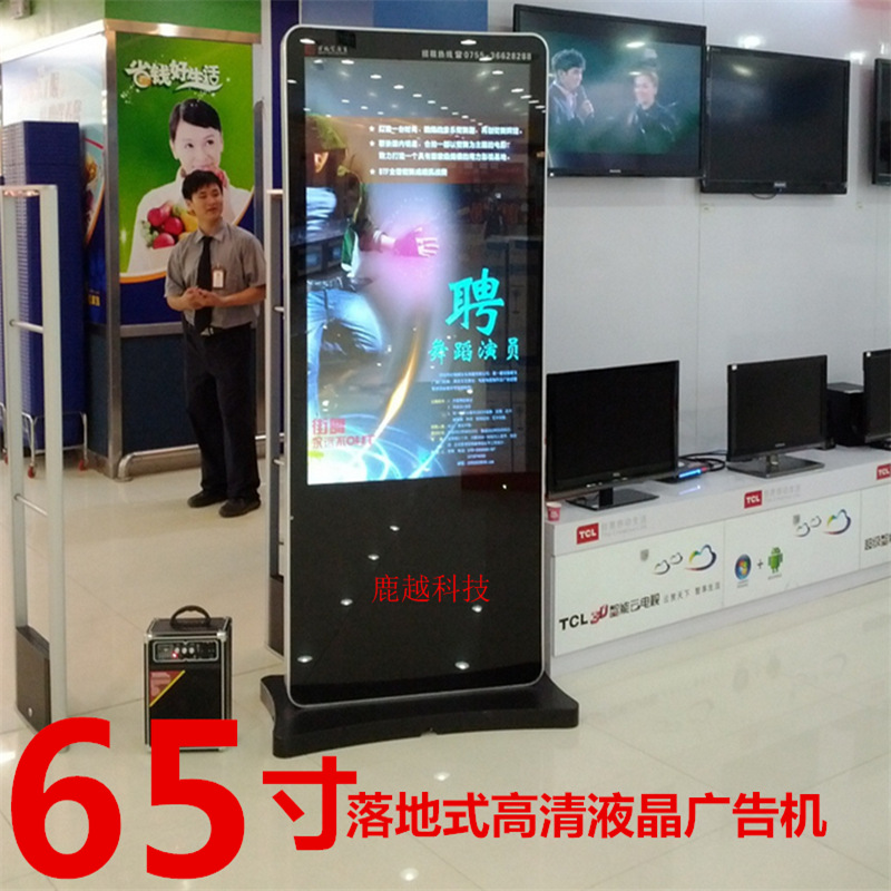 上海厂家批发安徽河南65寸55寸60寸落地式专业版高清液晶广告机