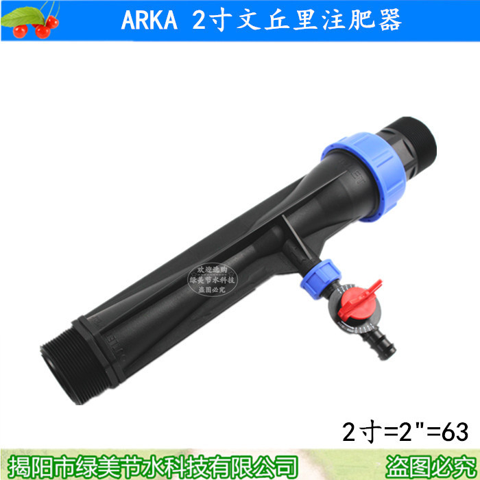 ARKA 2 pulgadas / 63 Venturi inyector de fertilizante sin paja micro-spray irrigación por goteo aplicador de fertilizante integración de agua y fertilizante