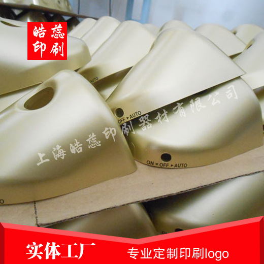 上海不规则abs塑料印字 印logo  印刷移印工厂