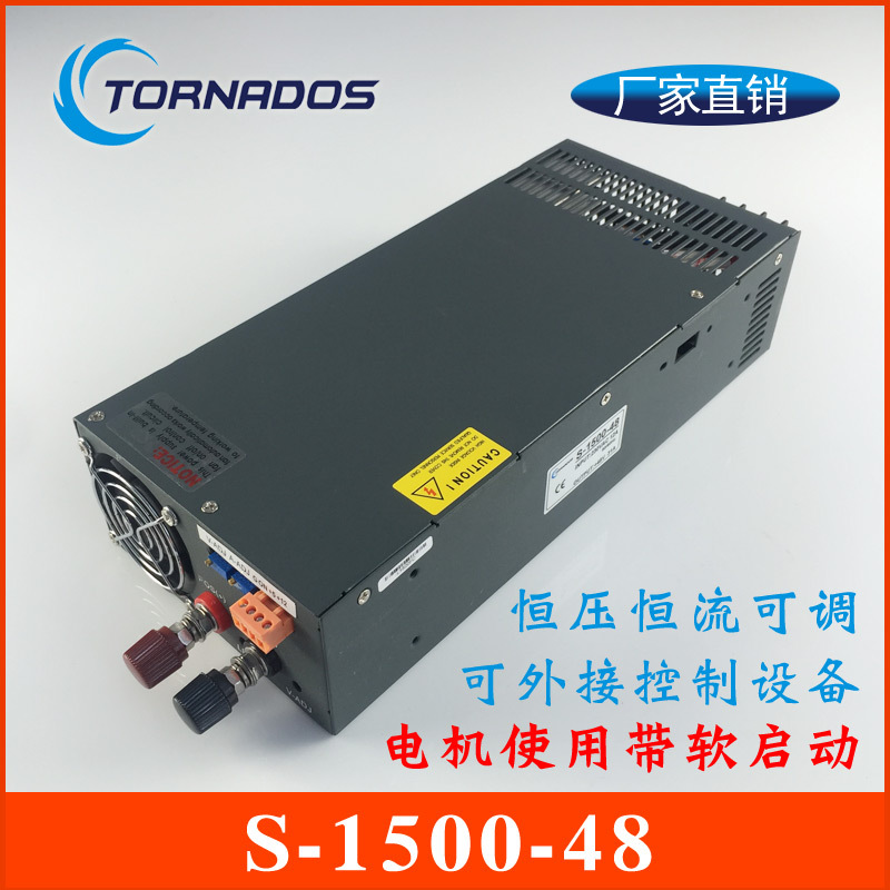 1500W48V31A单组S-1500-48大功率开关电源48V1500W机械设备电源
