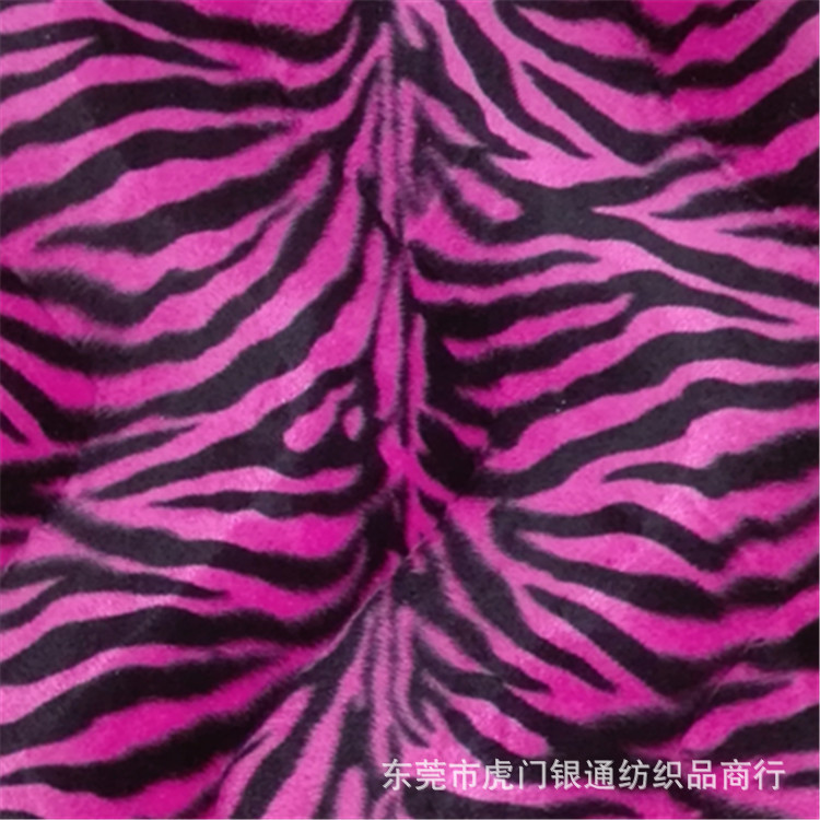 厂家直销粉色斑马纹绒布    印花针织长毛绒