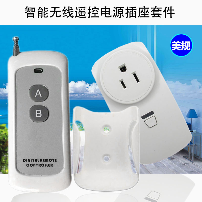 无线智能遥控插座/无线遥控开关电源插座新款直销遥控家用（美规）