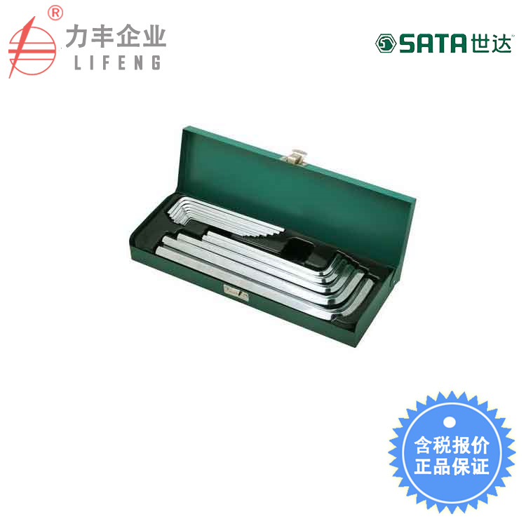 【含税】世达工具 14 件加长内六角扳手组套  09143