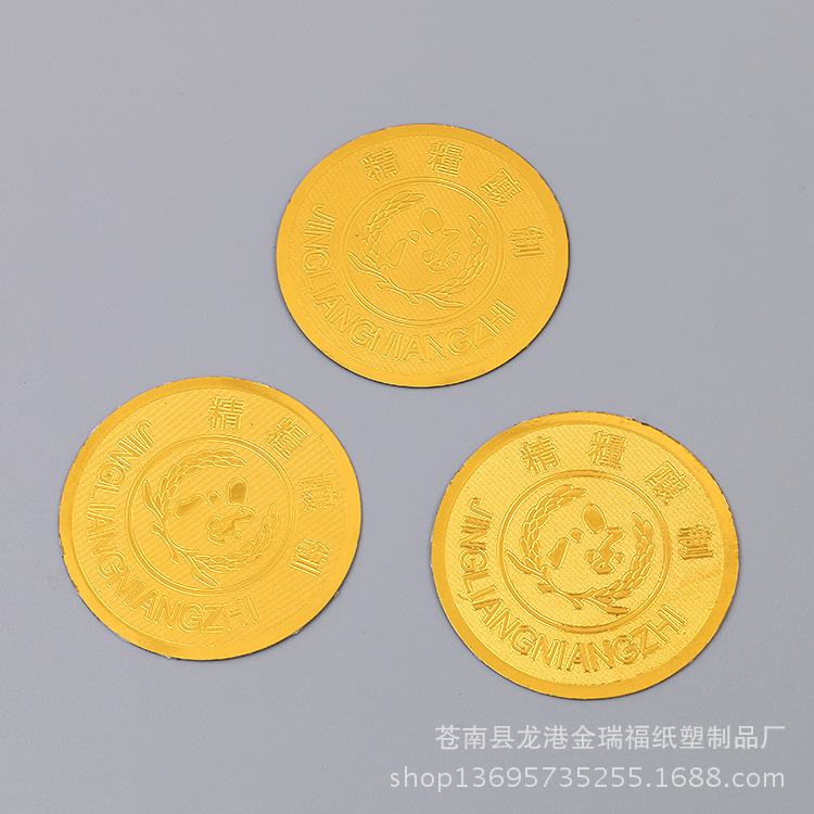 多样式圆形金箔酒标定 制金色不干胶标签