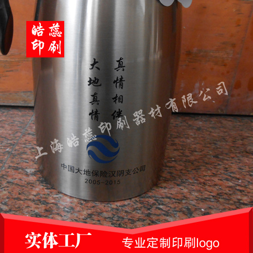 上海供应不锈钢水壶丝网印刷移印滚印转圈丝印厂