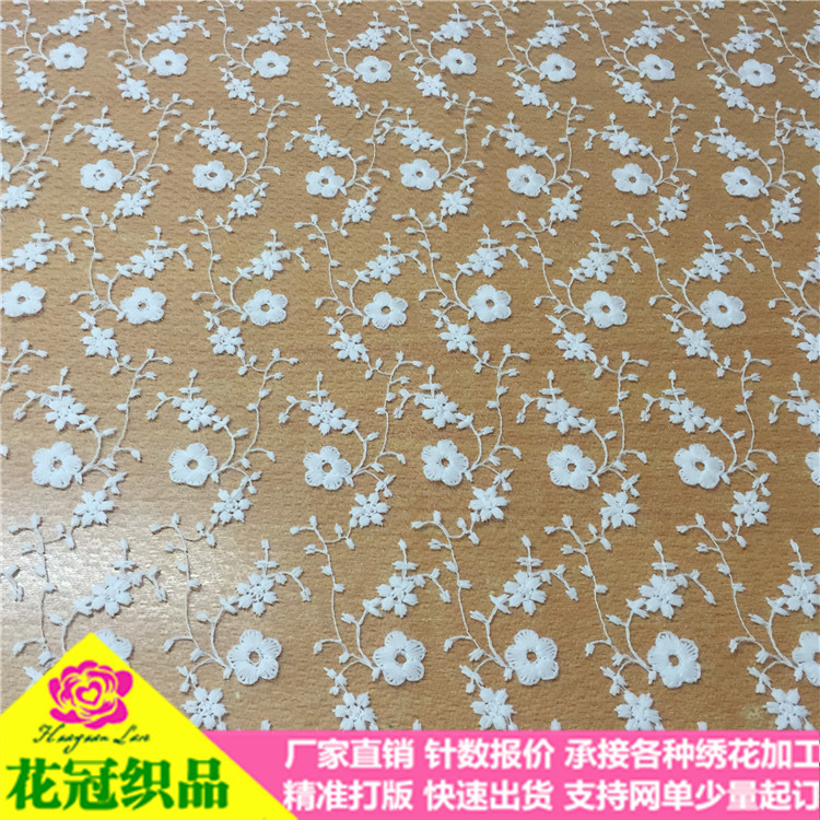 牛奶丝水溶刺绣蕾丝花边 网纱绣花面料 网布家纺服装布料厂家现货