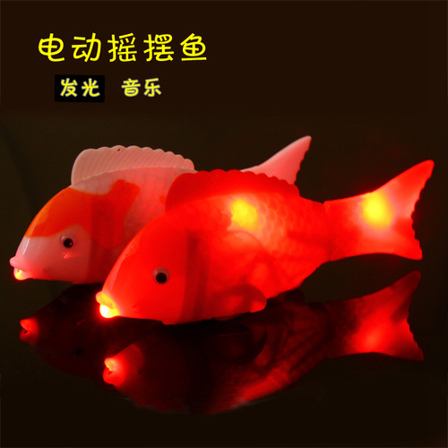 Street stall new creative luminous music swinging fish electric fish children's toys street stall supply wholesale hot sale