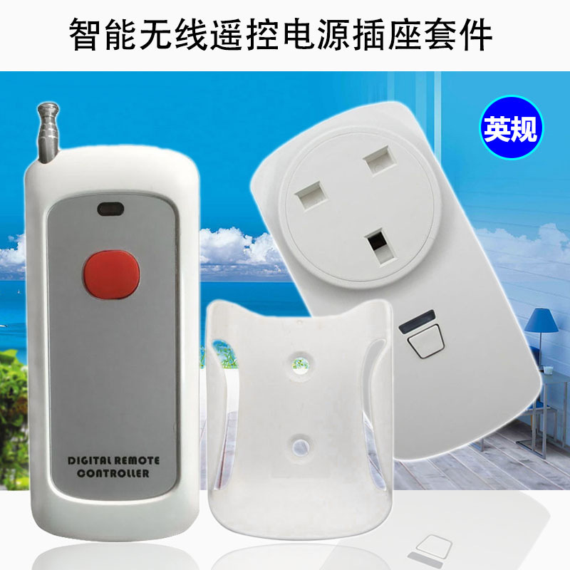 热销 新款英规遥控插座+AK-1000-1F套装 直销明治无线多功能插座