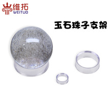 珠子展示架亚克力珠宝玉器宝石水晶底座固定架网球底托首饰架饰品