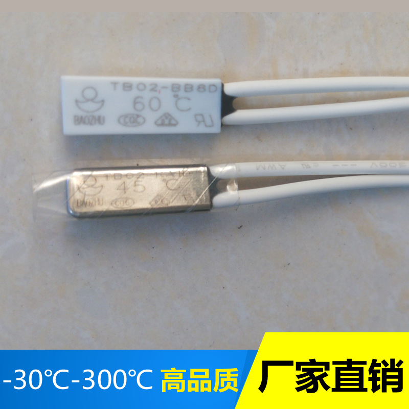 供应tb02-ka8d微型温度开关TB02-KA8D常开热保护器常开型温控器