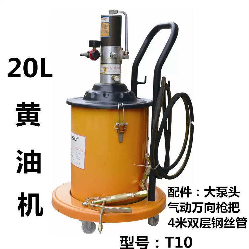 现货供应田博气动黄油枪 高压气动黄油机 T10款20L气动高压黄油机