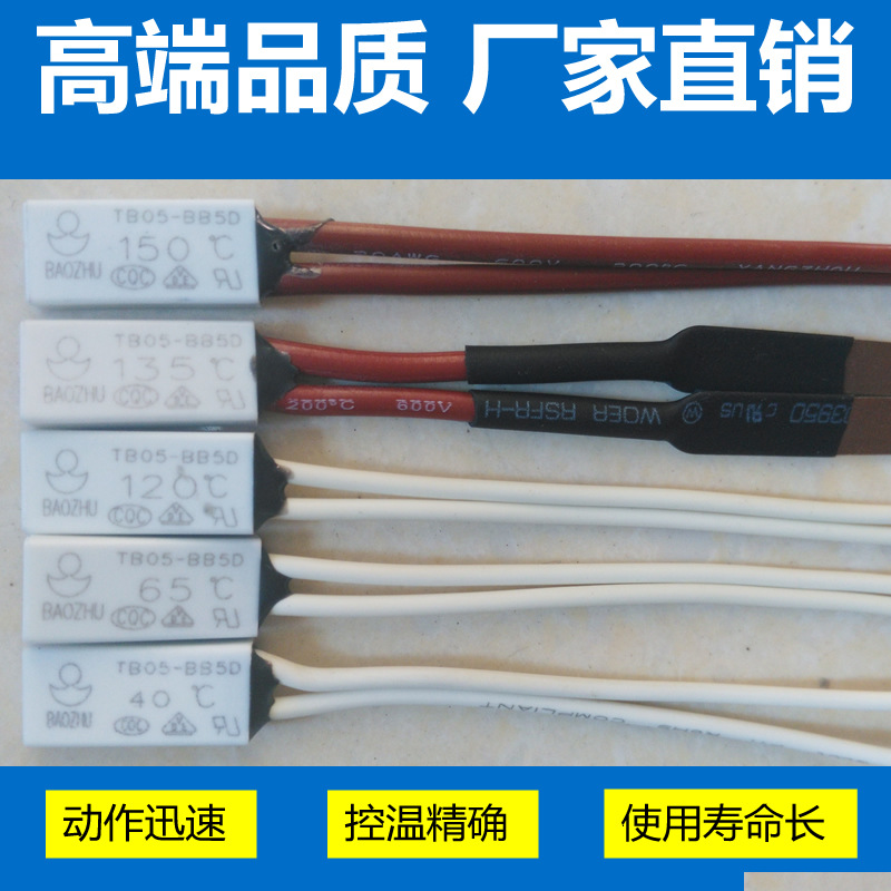 厂家供应tb05-bb5d温控器tb05-bb5d温度开关KSD9700热保护器