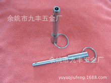 厂家供应五金配件 钢珠插销 弹珠定位销 快卸销 拉环锁紧销 球锁