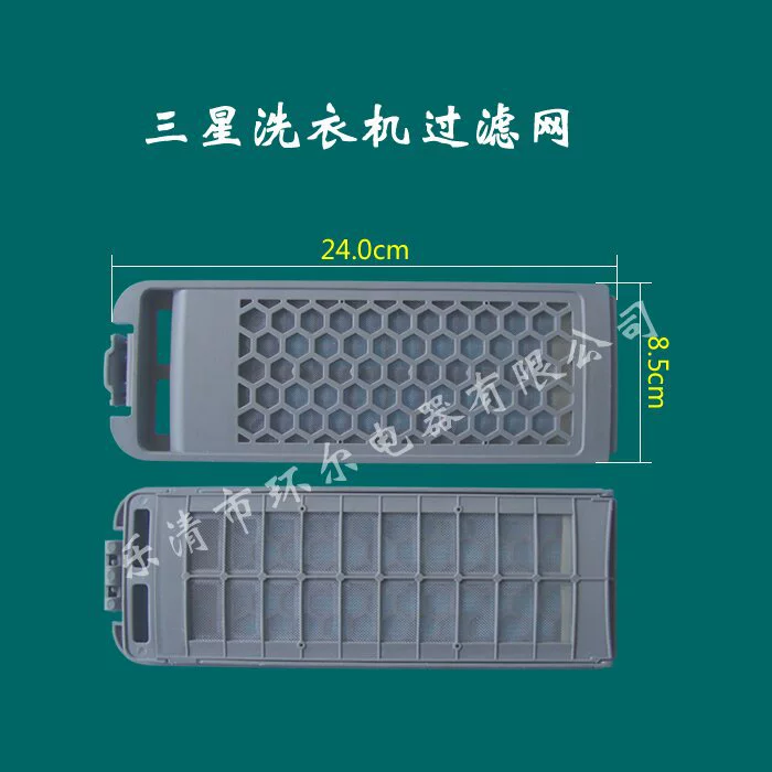 Производитель поставляет подходит для Samsung стиральная машина фильтр коробка Стиральная машина аксессуары фильтр волшебная коробка