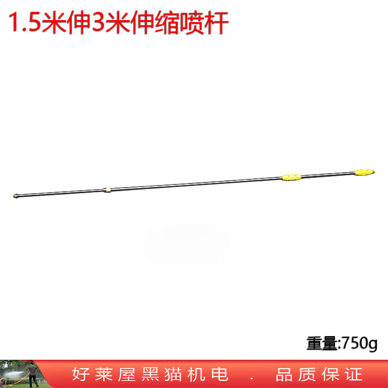农用园林喷雾器高压柱塞泵打药机直流式远程可伸缩喷枪1.5米伸3米
