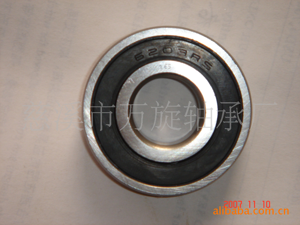供应轴承6203-2RS 5/8;6203-2RS 16;6203-2RS 16.5;6203-2RS 3/4