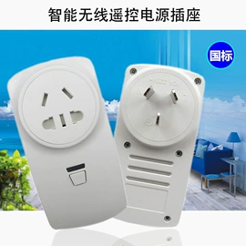 报警配件;遥控开关;智能家居