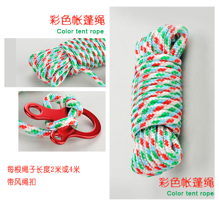 户外野营反光风绳5mm夜光帐篷伞绳防风绳天幕拉绳4mm捆绑绳