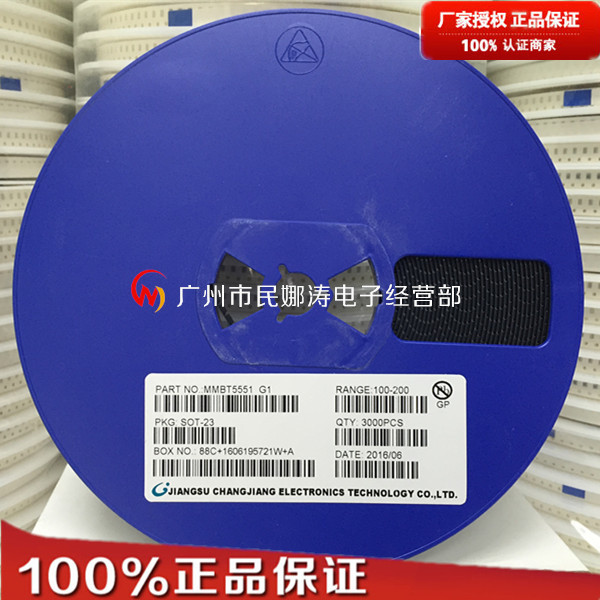 贴片三极管MMBT5551 G1 丝印G1 三极晶体管 SOT-23  全新现货