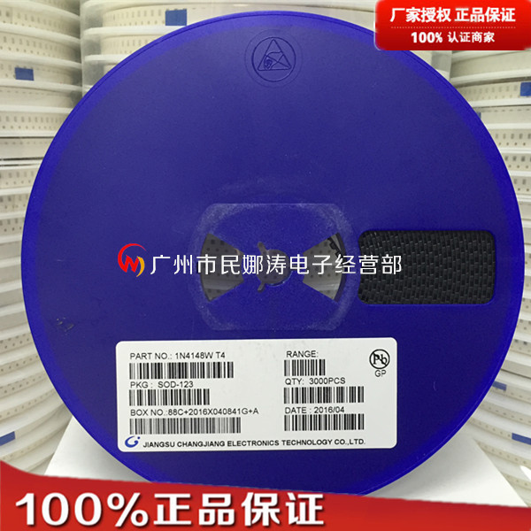 贴片二极管1N4148W  丝印T4 SOT-23 SOD-123 全新现货