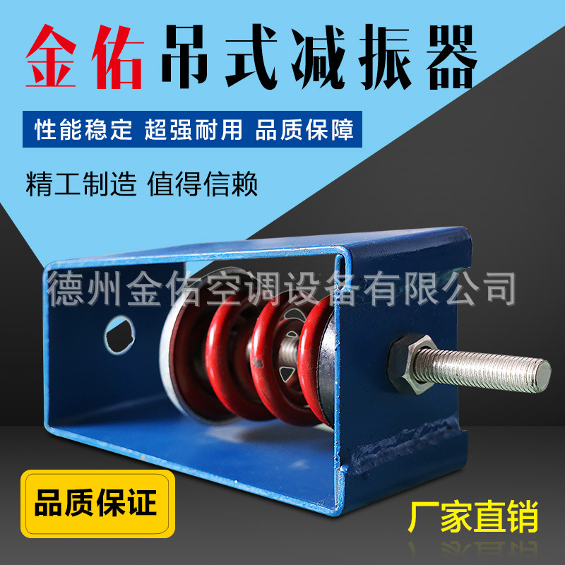 减震器  吊式减震器 吊式阻尼弹簧减震器 风机减振器