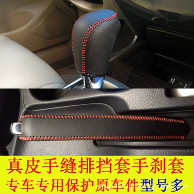 Suzuki Tianyu aotuo Feng Yu Qiyue Vita paixi gear cover hand brake cover gear cover gear handle cover (Sürətlər qutusu və əl tormozu başlıqları)