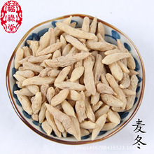批发 麦冬 无硫熏 麦冬茶批发价格 量大从优