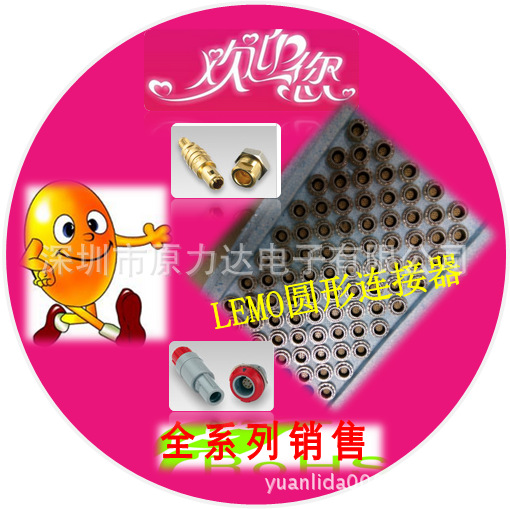 优势LEMO圆形连接器 原厂正品货源FFP.2S.304.CLAC52
