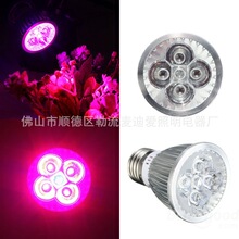 LEDֲ��������԰�������3W4W5W�����Ƽ���С����ֲ�ﲹ�������