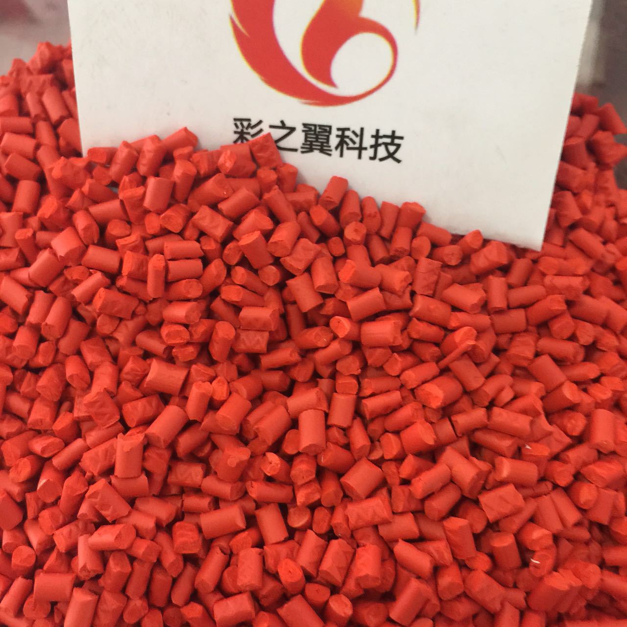 打包带色母粒一PP打包带色母粒