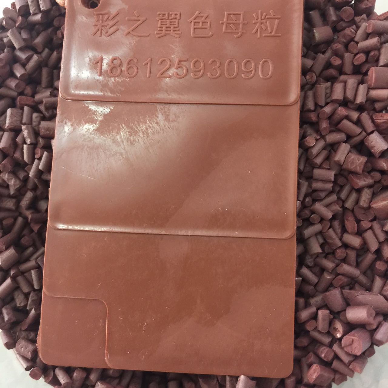 生产销售 咖啡色母 咖啡色母粒 咖啡色母料 现货供应