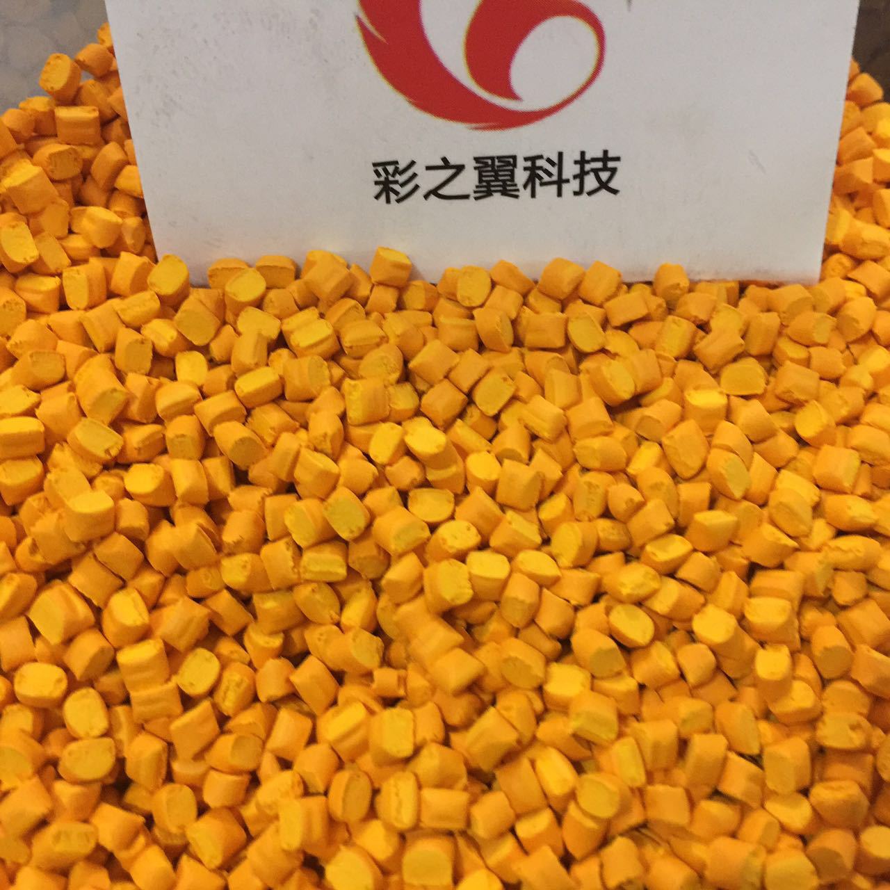 吹塑用黄色母粒 吹塑用色母粒 PE吹塑用色母 柠檬黄色母粒
