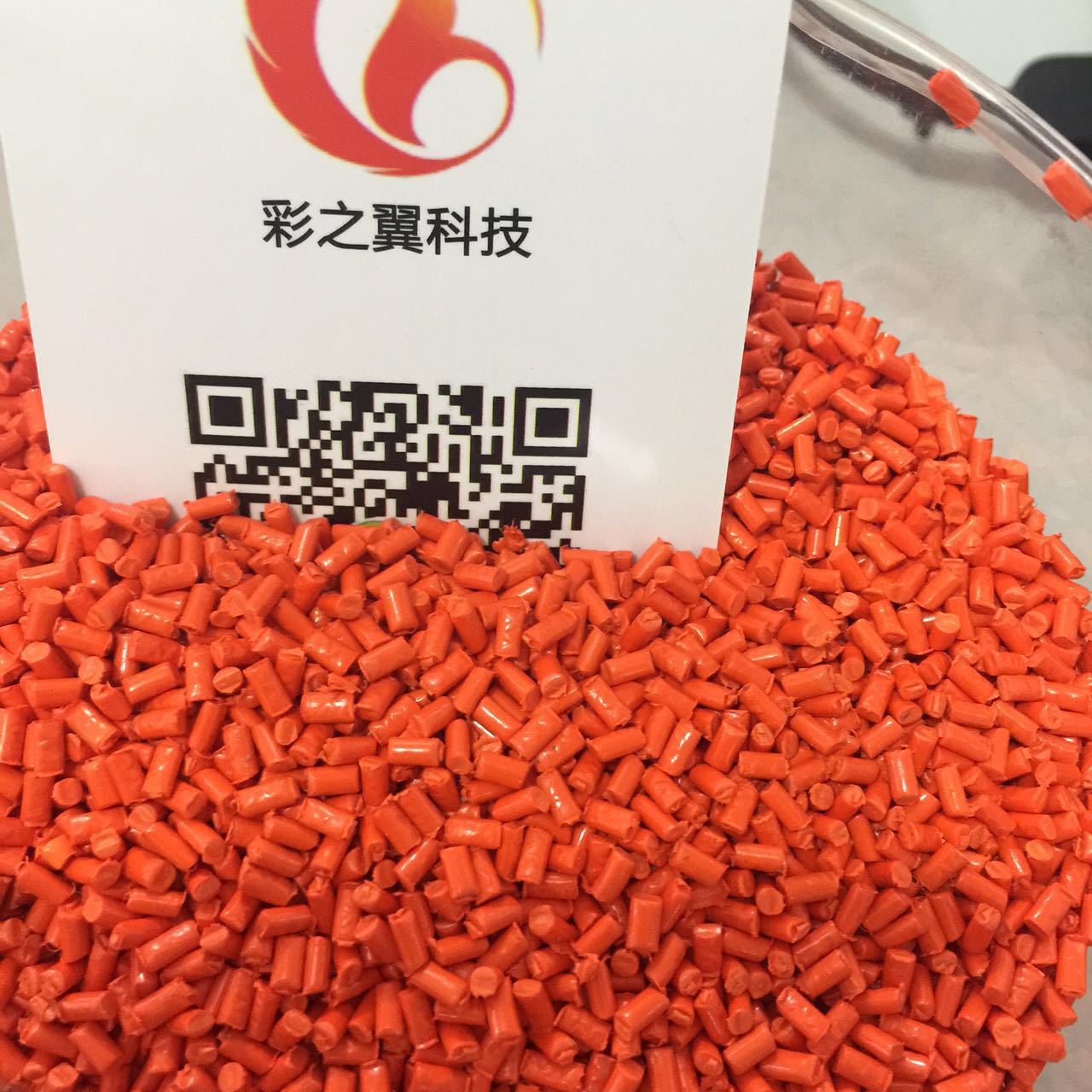 桔黄色母粒 桔黄色母粒 深桔黄色母粒 桔黄色母