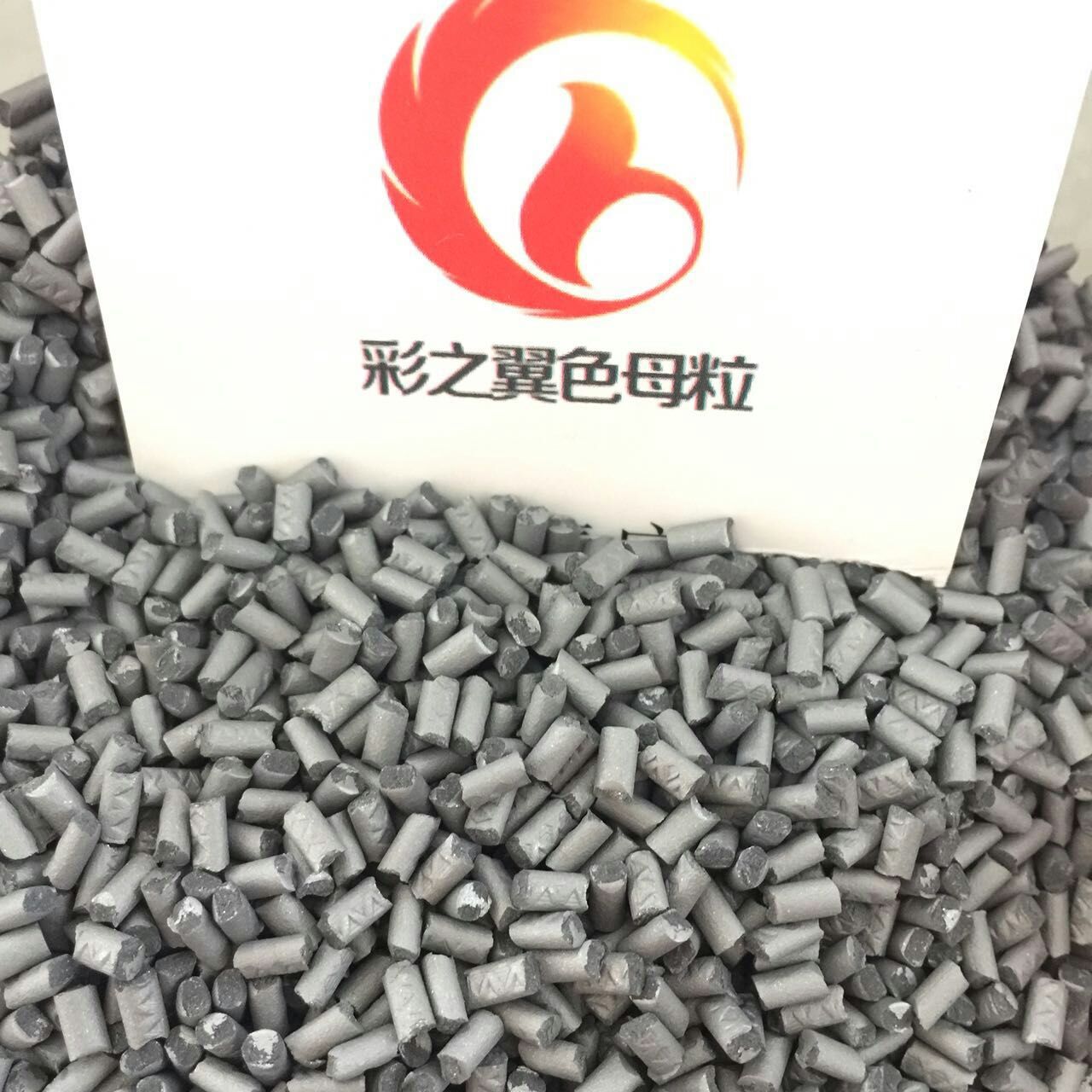 高浓度深灰色母粒 灰色母粒生产厂家 银灰色母粒 银灰色母