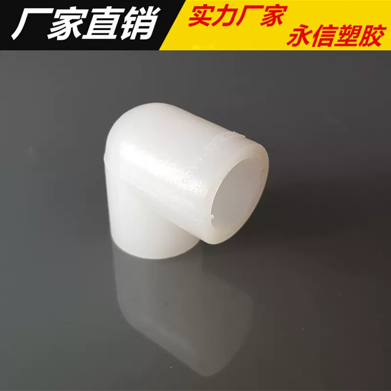 供应地热 pert地暖管件 等径弯头 地暖管件 地热管件 pert管件